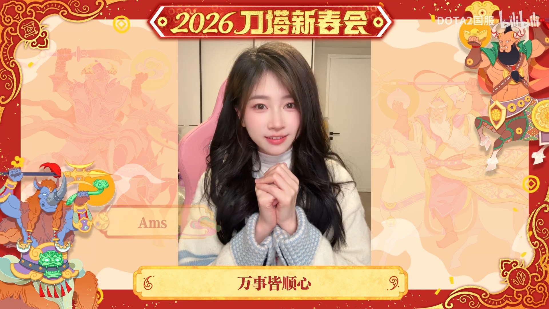 * Ams 好好看 😋