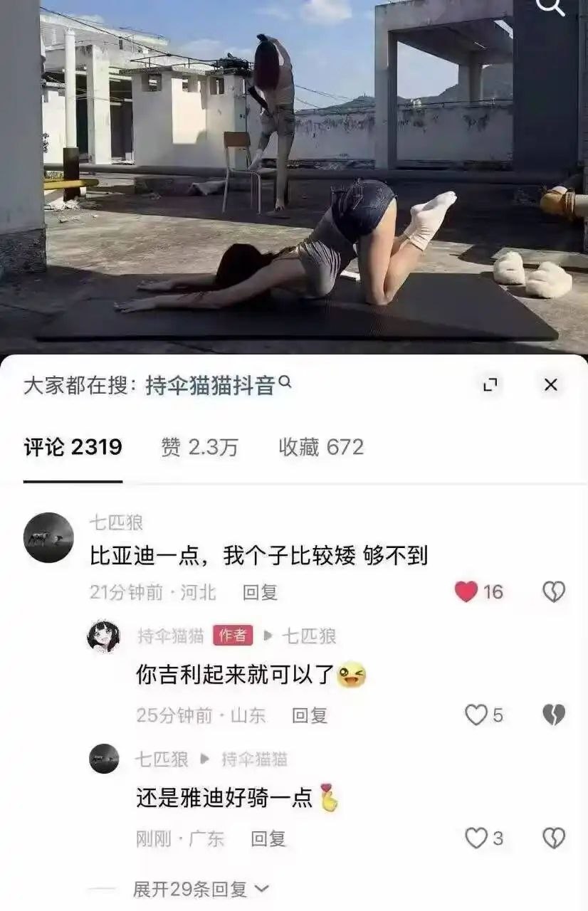 Forwarded from channel 每日沙雕墙:
> via 8号沙雕网友