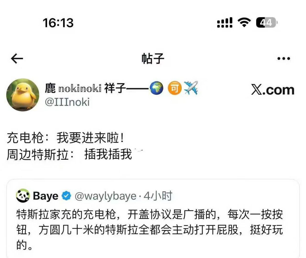 Forwarded from channel 心惊报:
> via my nbkls