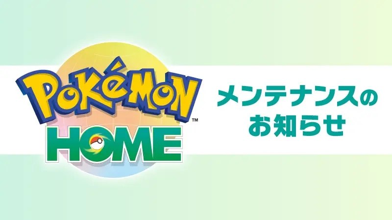 《Pokemon Home》将在今晚8点更新至v4.0.0，以支持《宝可梦传说：Z-A》。

为缓解服务器压力，开放服务器时间最晚将顺延至4月3日下午2点左右。