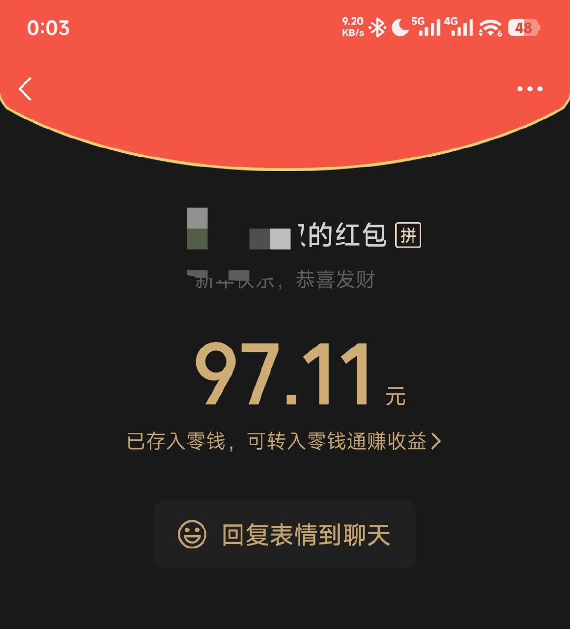 老板在群里发了个