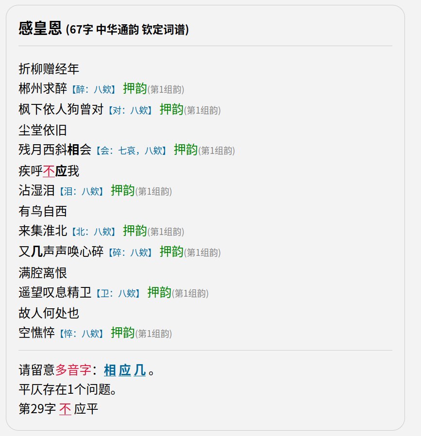 但是在普通话里面“不应”的不就是平啊（