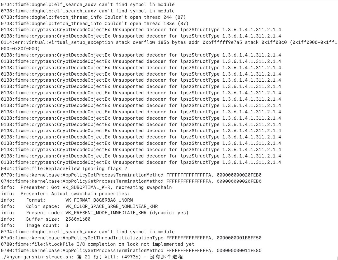 strace 还没有结束的时候，它就崩溃了……