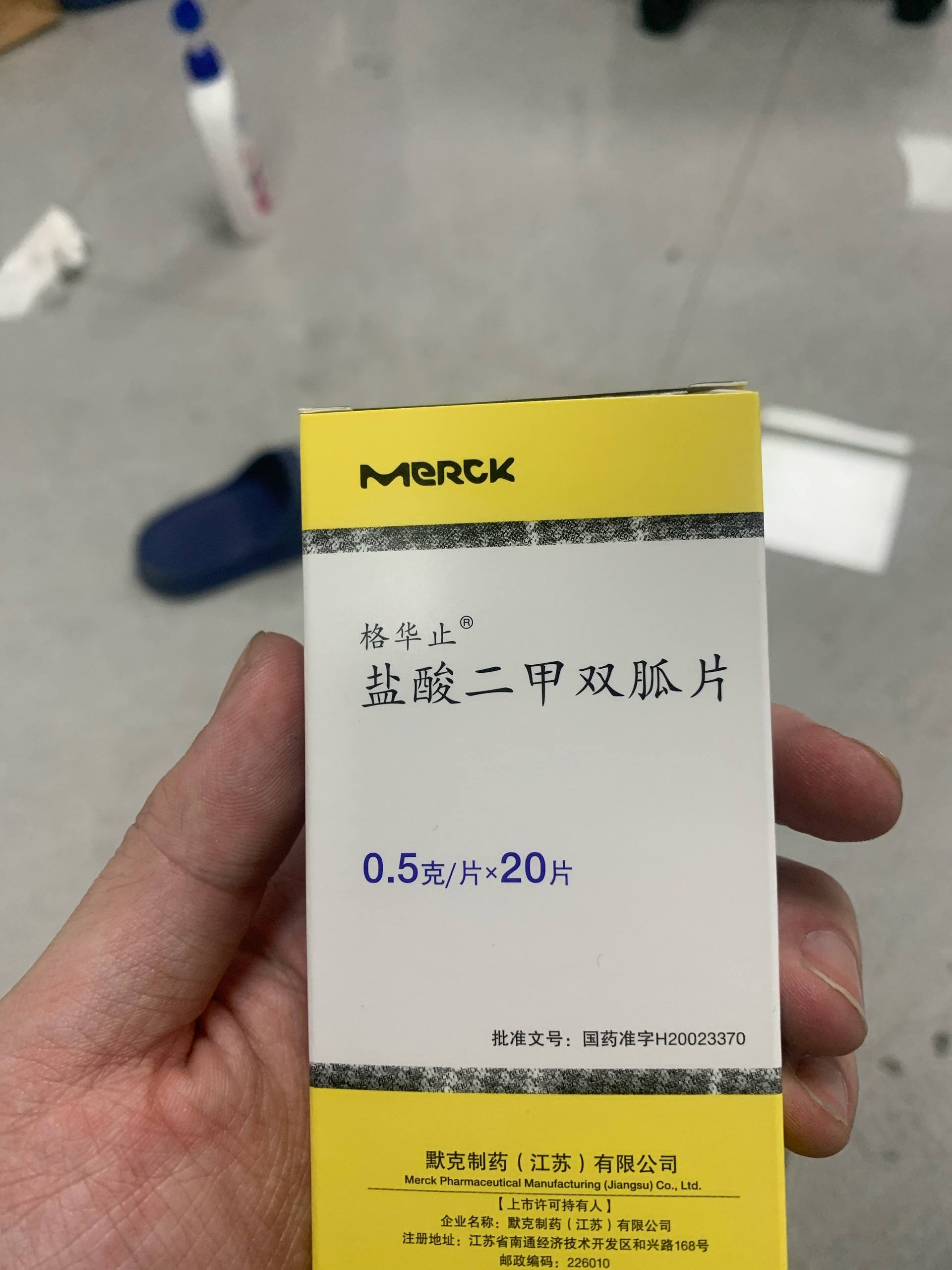 Forwarded from unknown channel:
> 二甲双胍