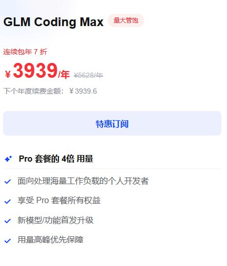 这定价是不是有点疯狂了