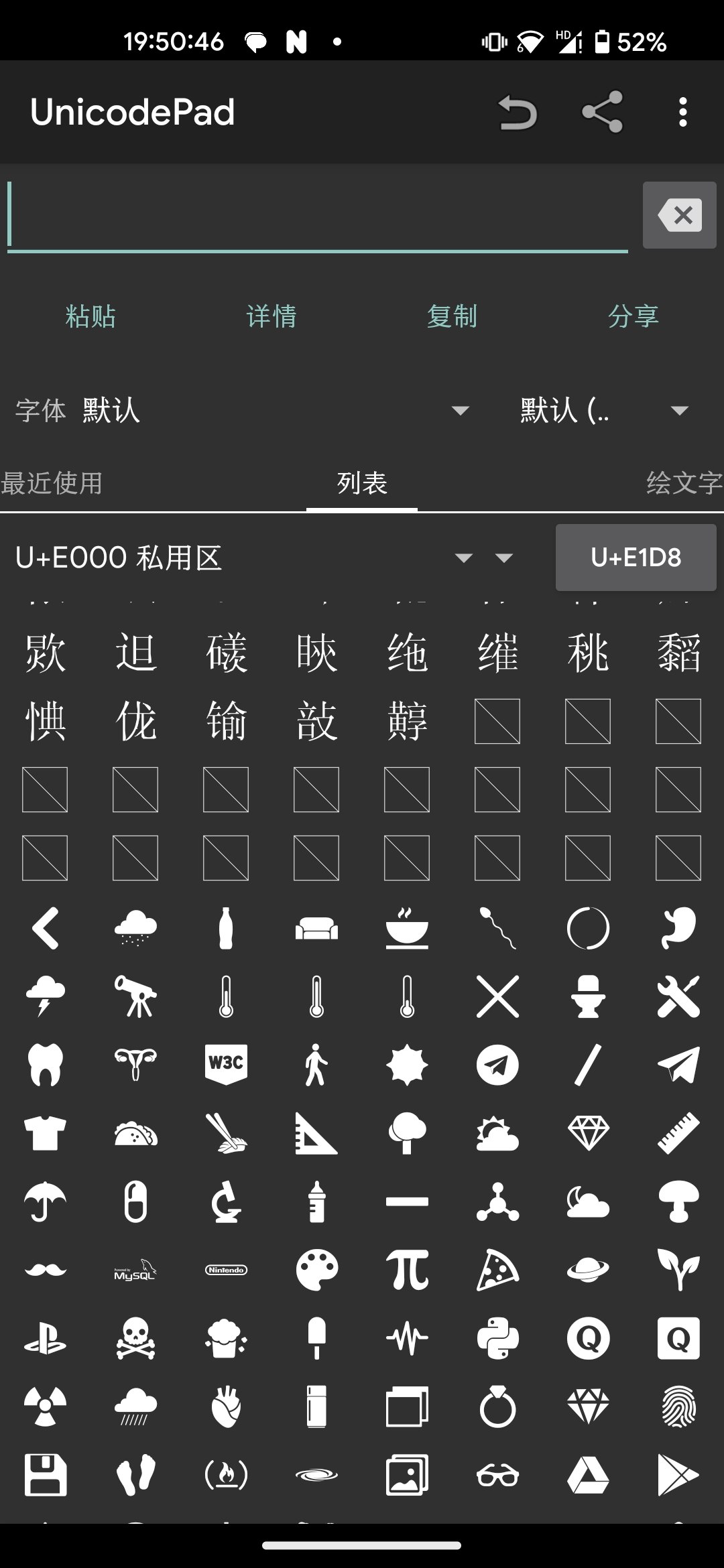 安卓也能用nerdfont（