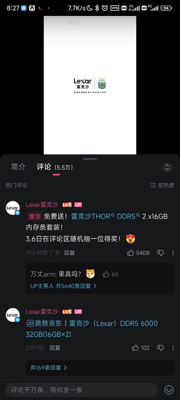 这内存厂家也是会玩(