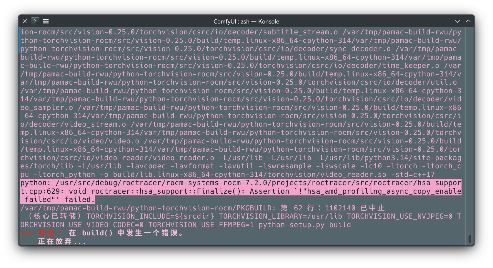 编译torchvision失败