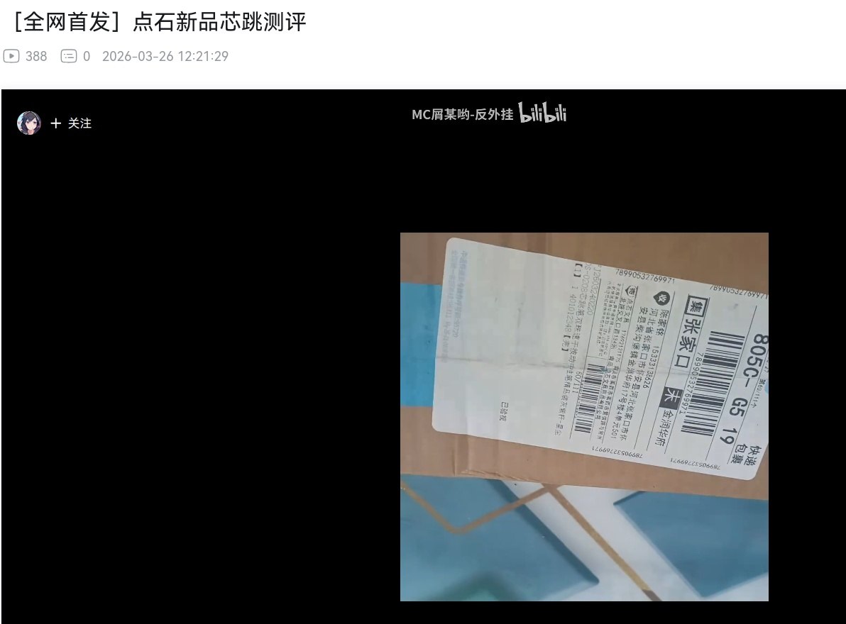 还有高手快递单不打码的