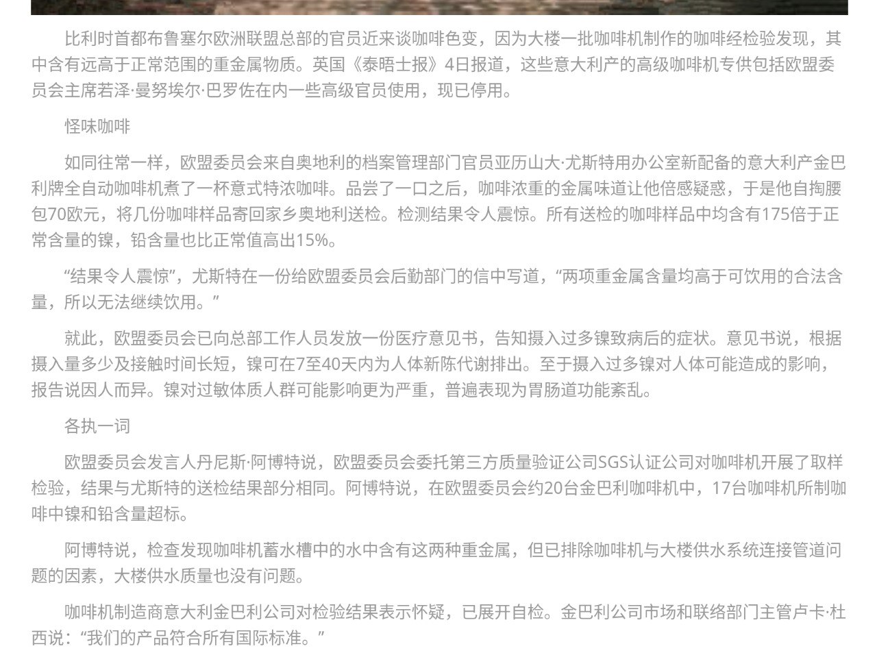 草 老意自己搓的咖啡机都有重金属