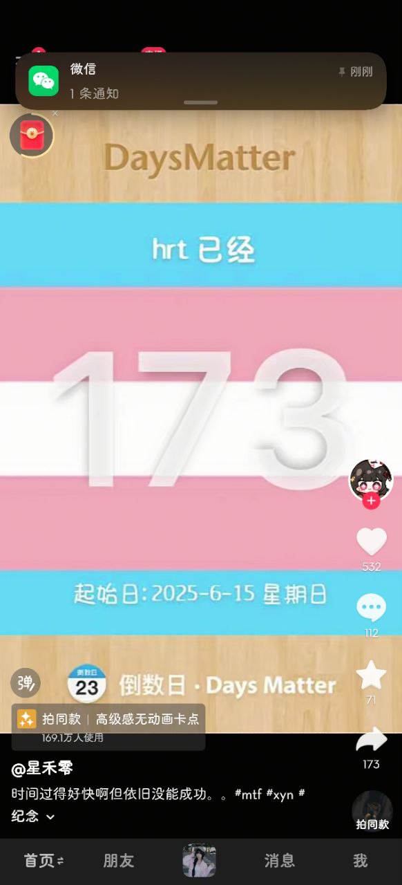 Forwarded from 凯瑟琳 Catherine Earnshaw:
> 我感觉我的抖音受到了污染