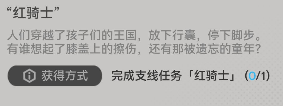 终末地新角色任务好像是这个