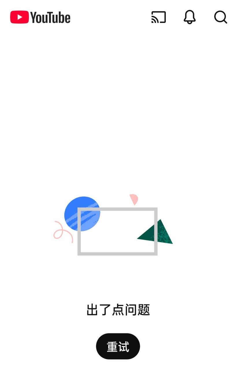 YouTube服务出现异常，无法正常访问

🍀在花频道  🍵茶馆聊天  📮投稿