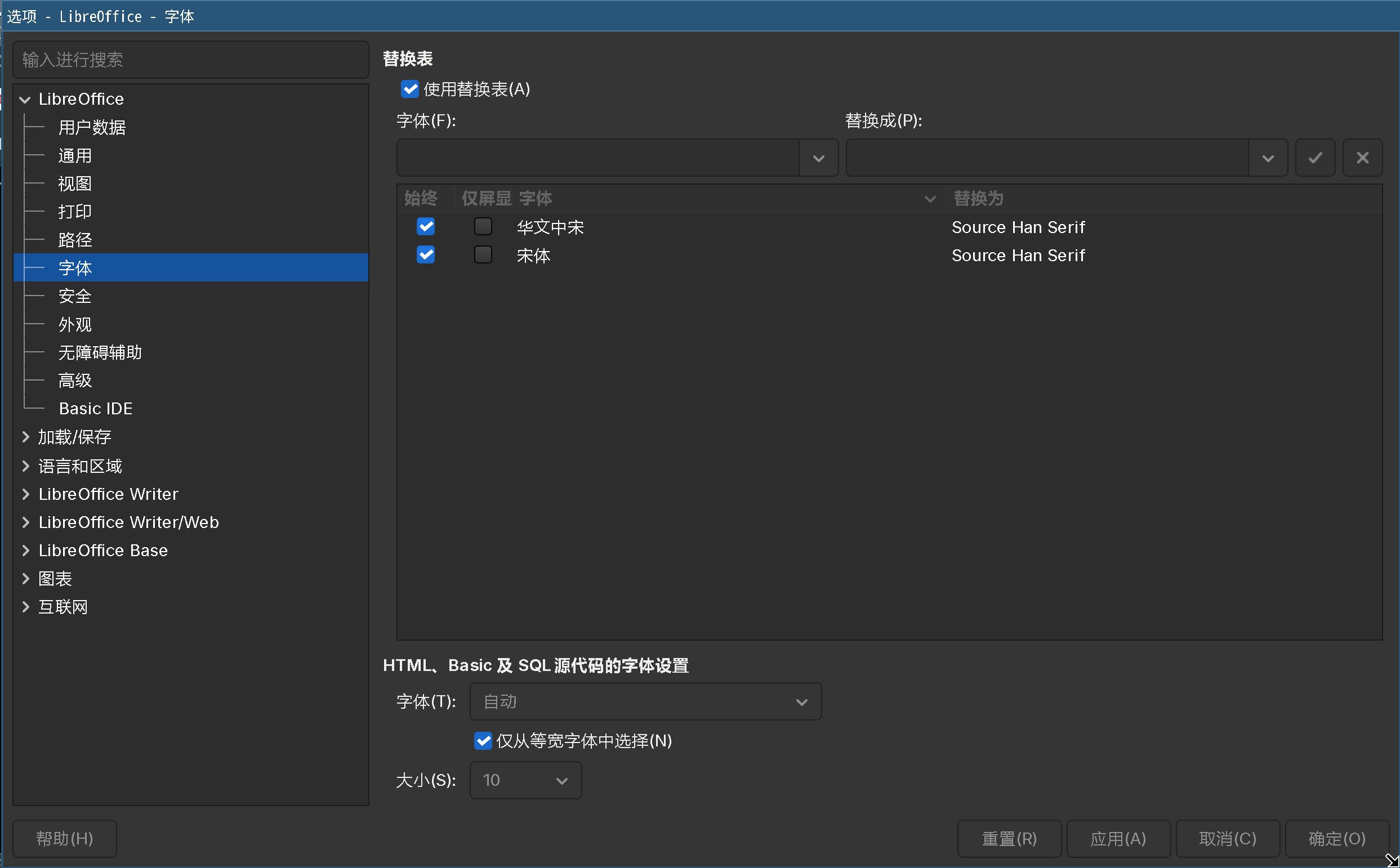 不管了，字体替换表，启动😋