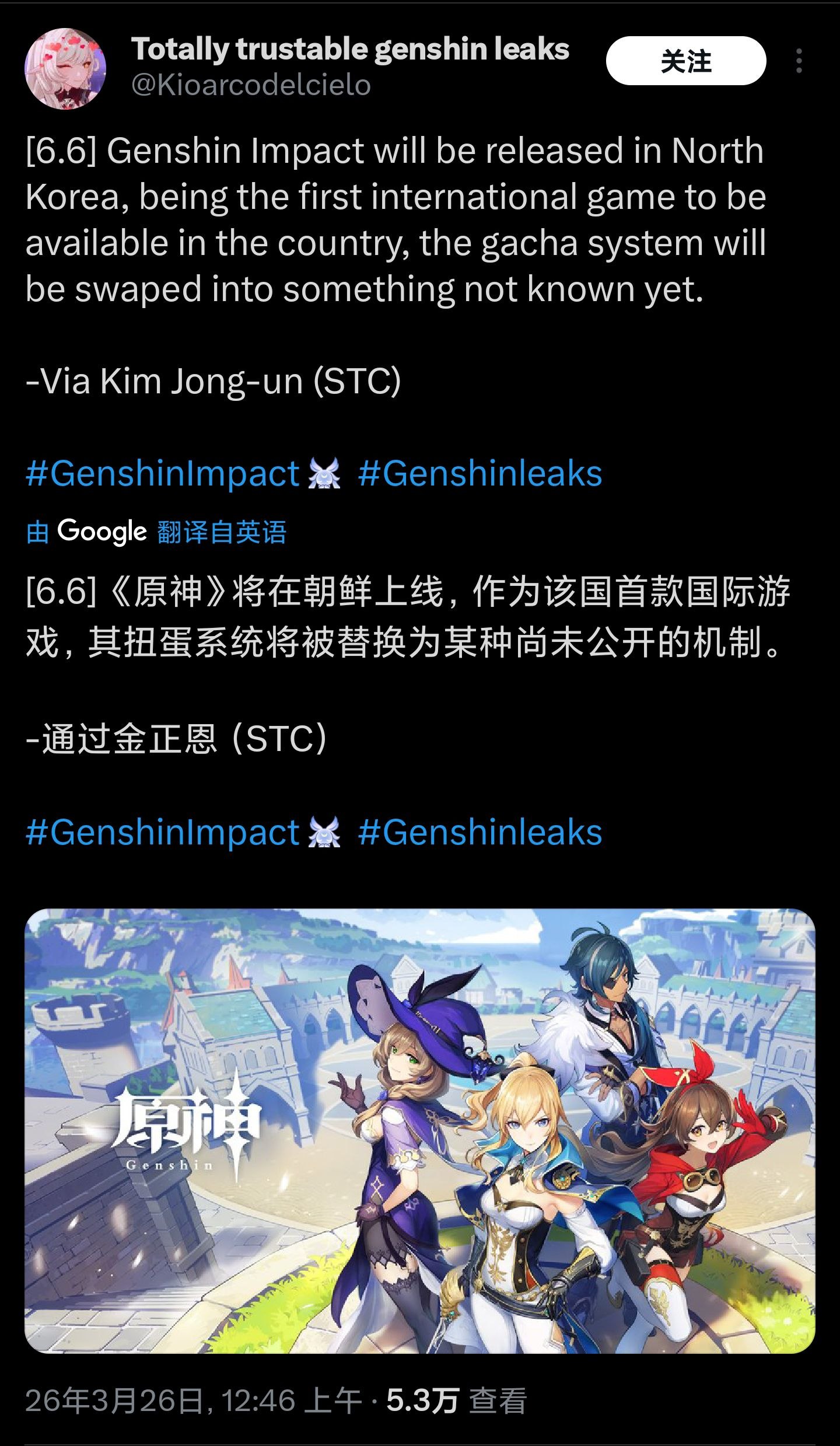 Forwarded from channel 🔮 奇闻异录 与 沙雕时刻 meme collection:
> 这下原神是真牛逼了
> via 鱼罐头