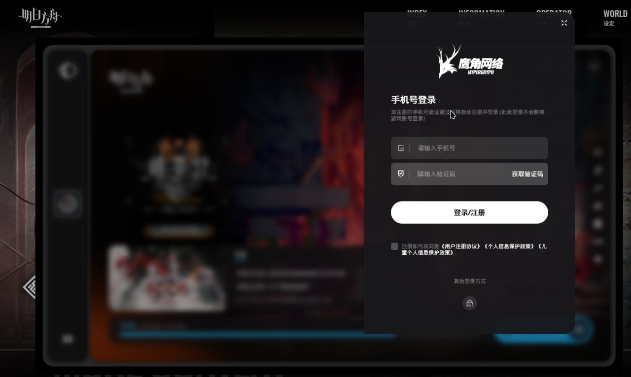 * 至少下載器能用 dwproton 跑，這東西是不是必須有國內手機號啊