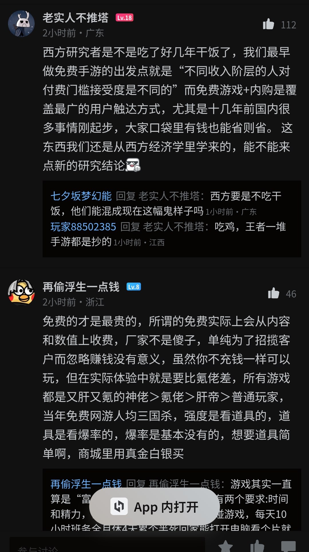 Forwarded from Richard Luo 🐱:
> 评论区有一大堆神经病