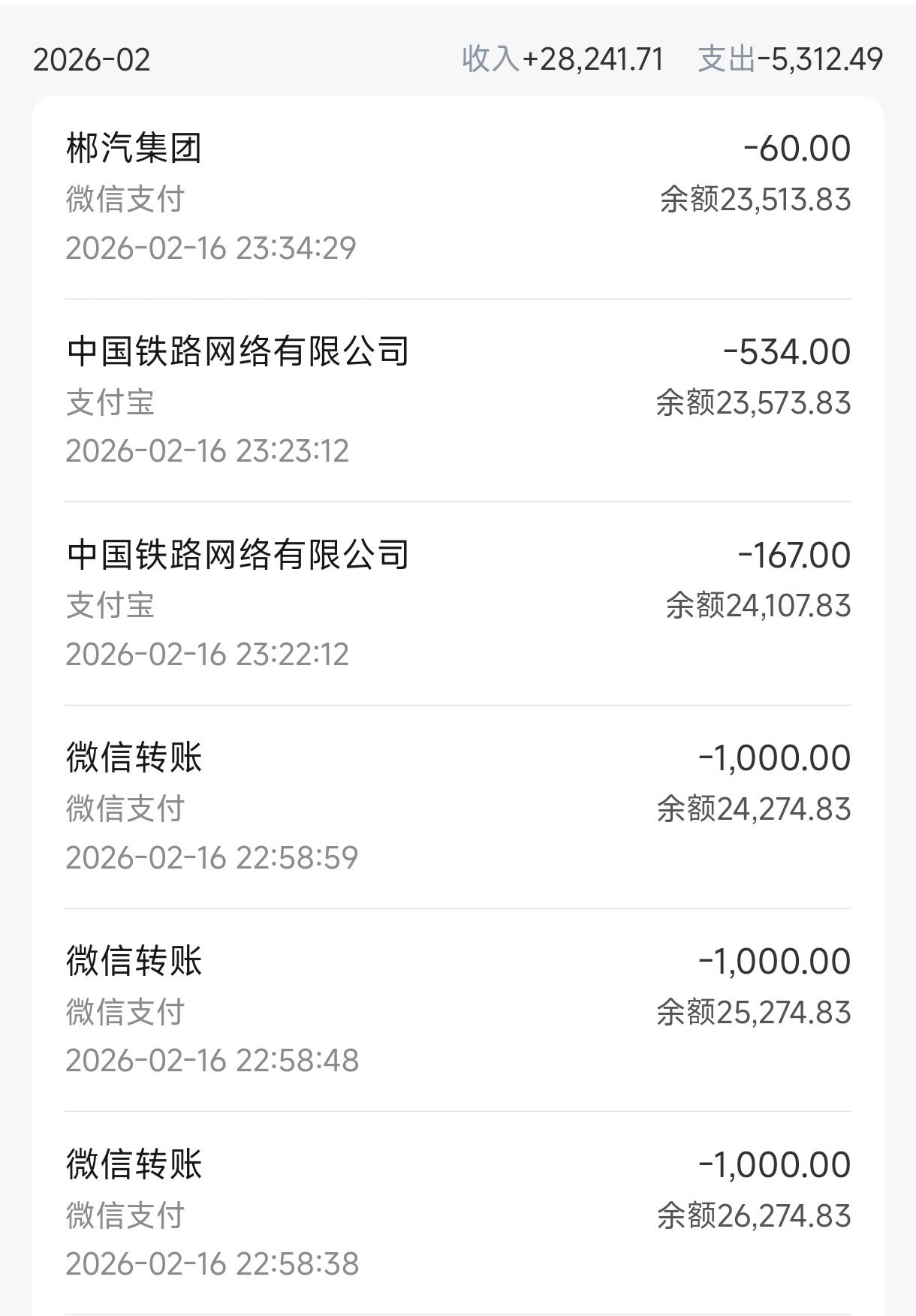 给家里人打完钱和买回上海的车票后