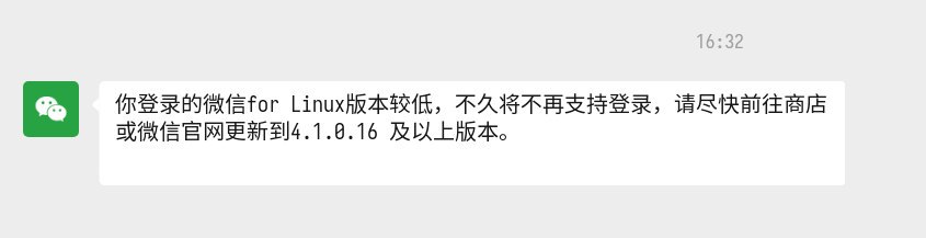 wechat 没更新，官方还给发消息哈哈
是不是紧急修了命令执行问题