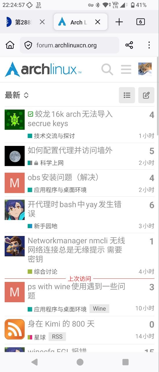 在手机上启用的效果