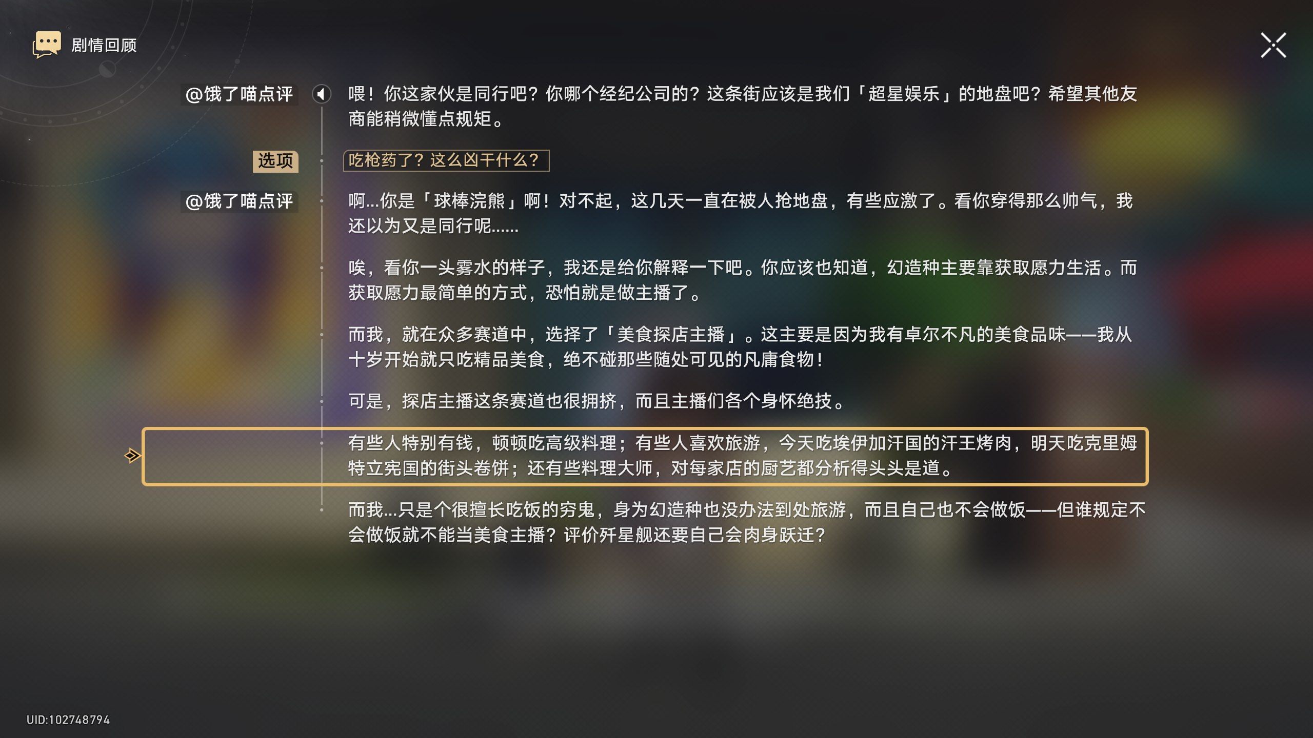 * 每种主播我都知道是谁