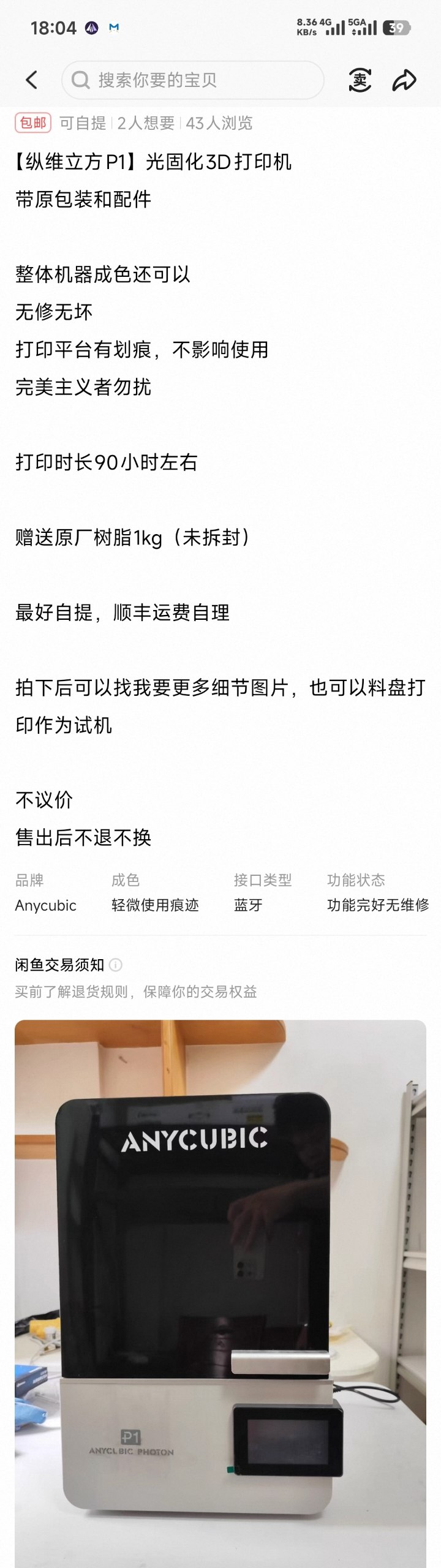 买了台新的光固化🥺