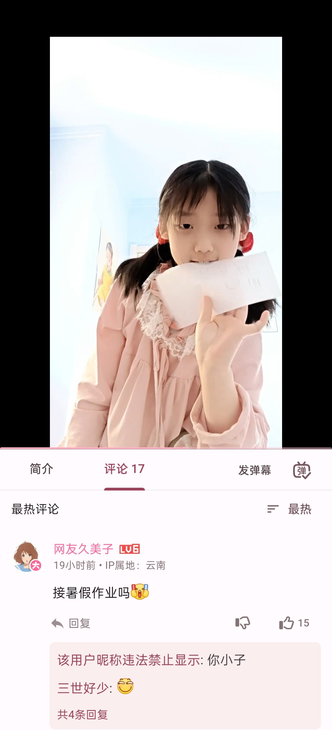 人群中有坏人🌚
via 花花