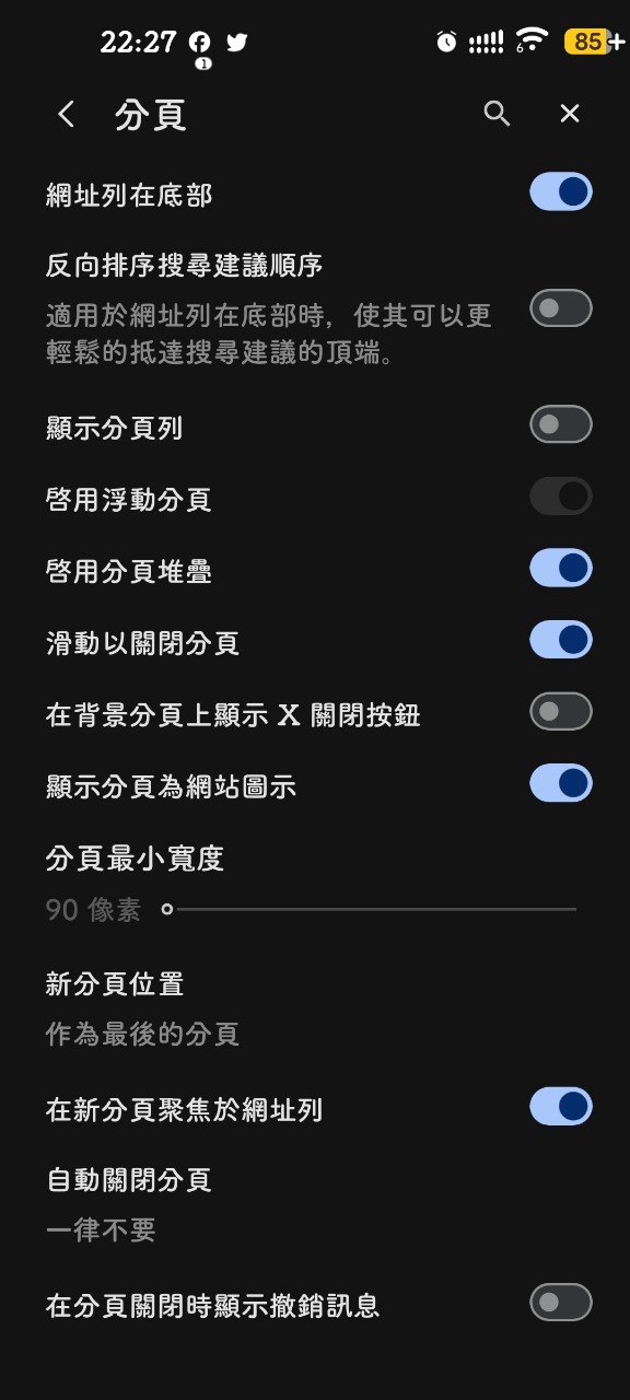 不喜歡，還是關了