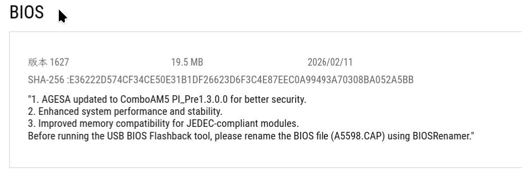 这个pre版的BIOS有人敢用吗