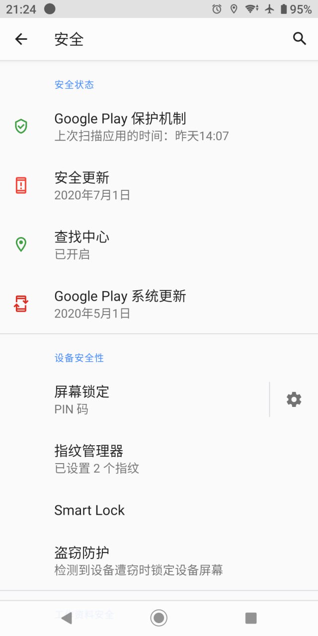 * 国行设置里没有Google play系统更新选项