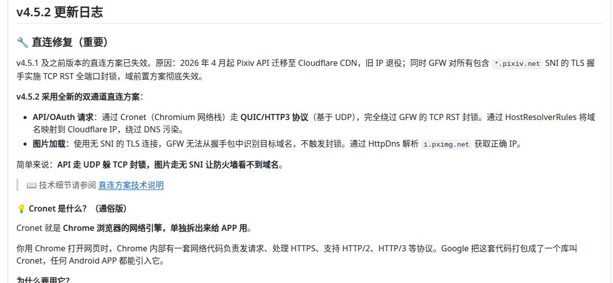 Pixiv-Shaft 这是弄了个 naive proxy 进去吗（