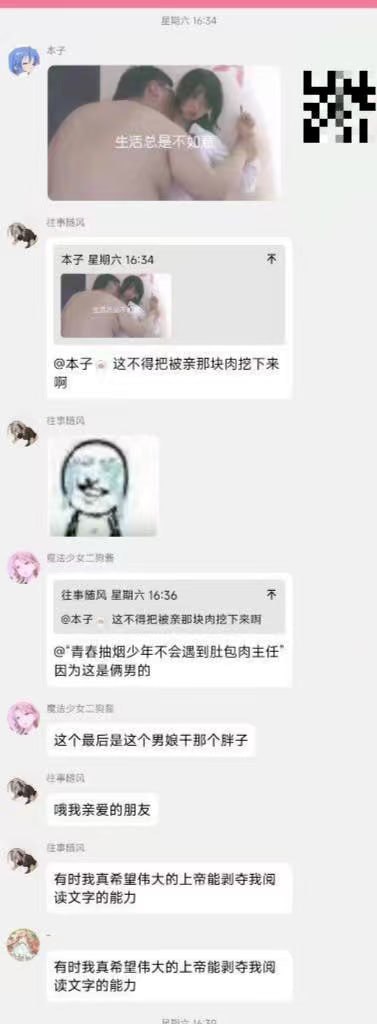 Forwarded from channel 🔮 奇闻异录 与 沙雕时刻 meme collection:
> via 匿名频道