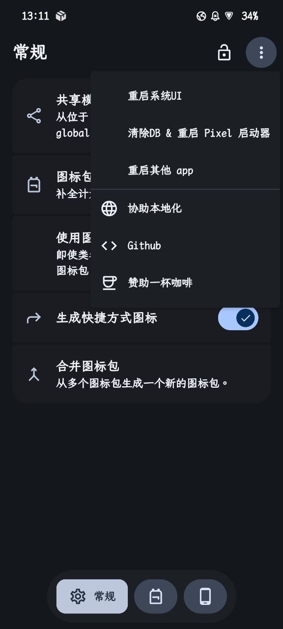 Screenshot (2026年3月29日 13:11:00)