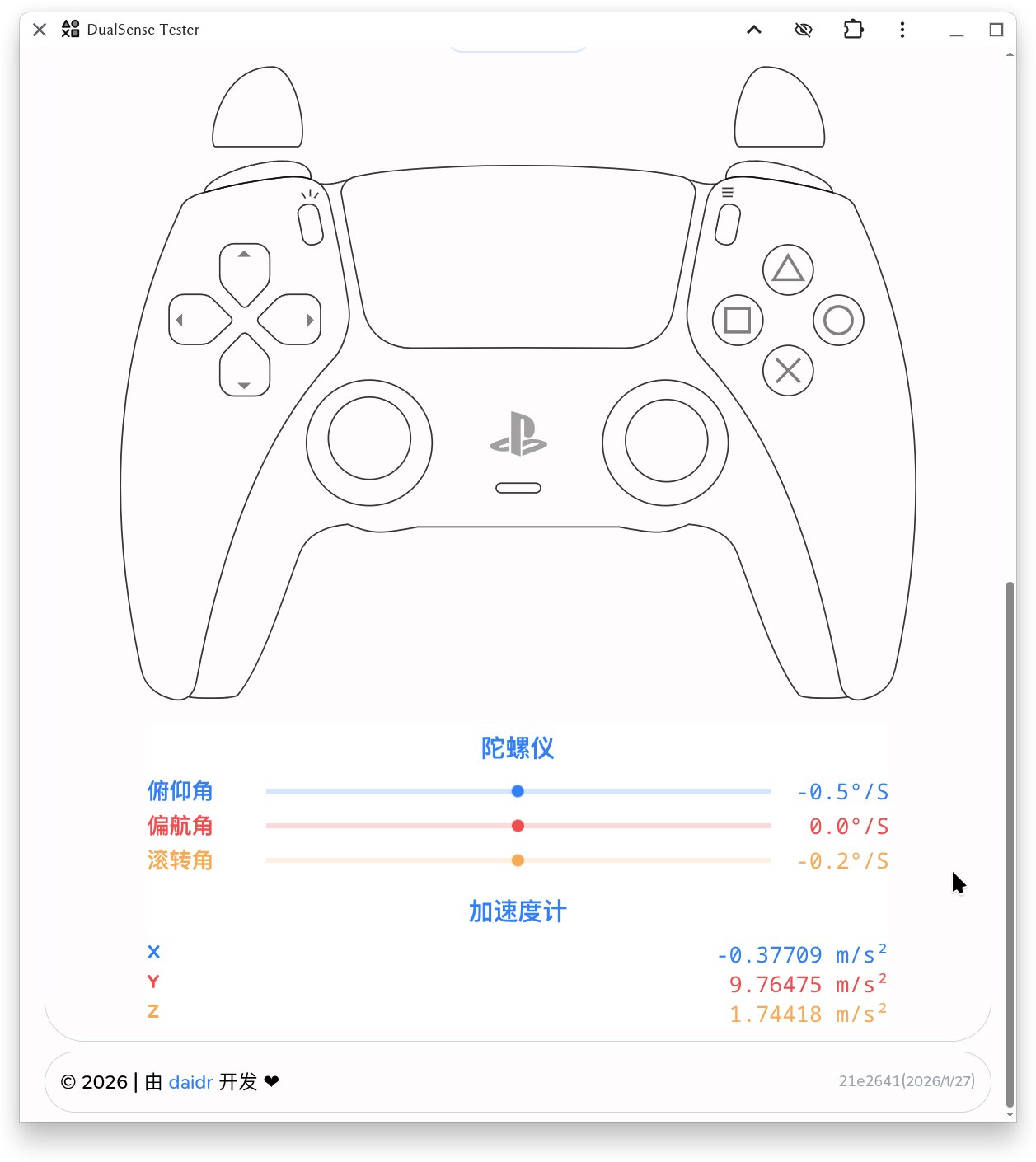DS这个加速度计Z轴也很奇怪