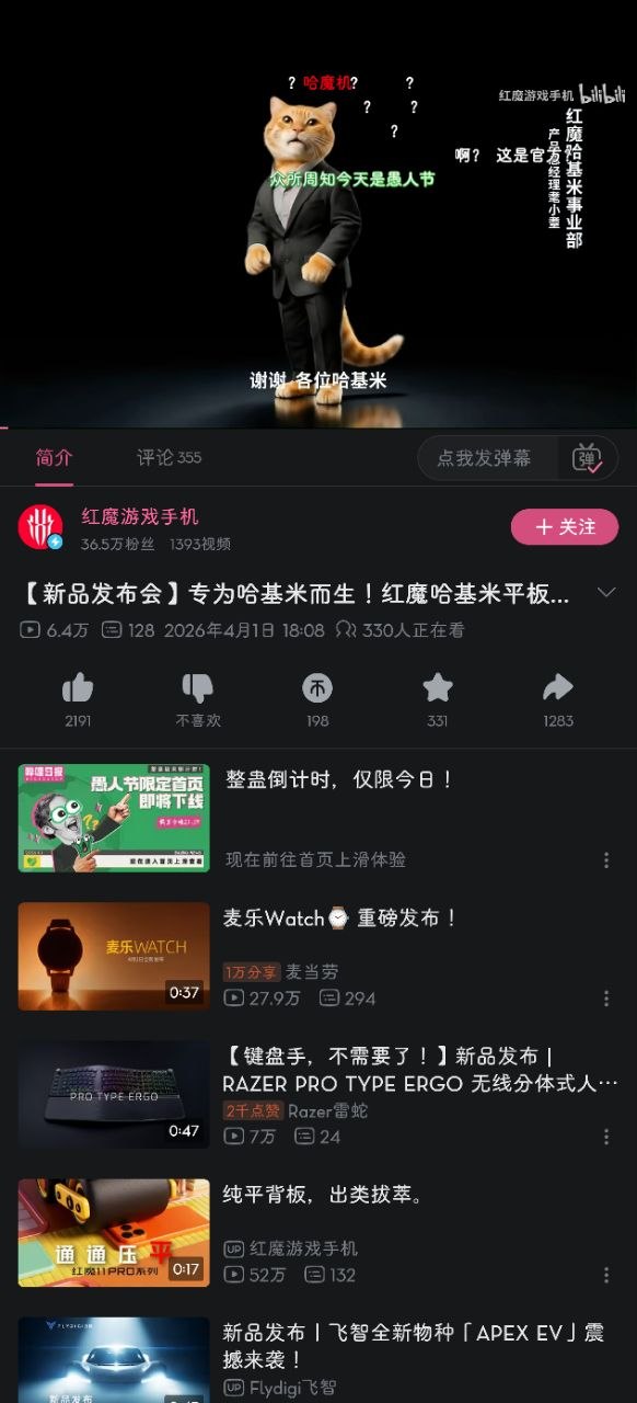 还有愚人节特供