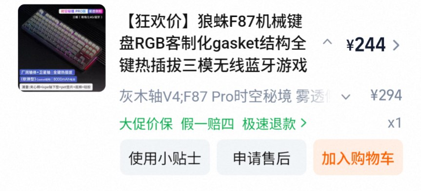 但是键盘我选了好的