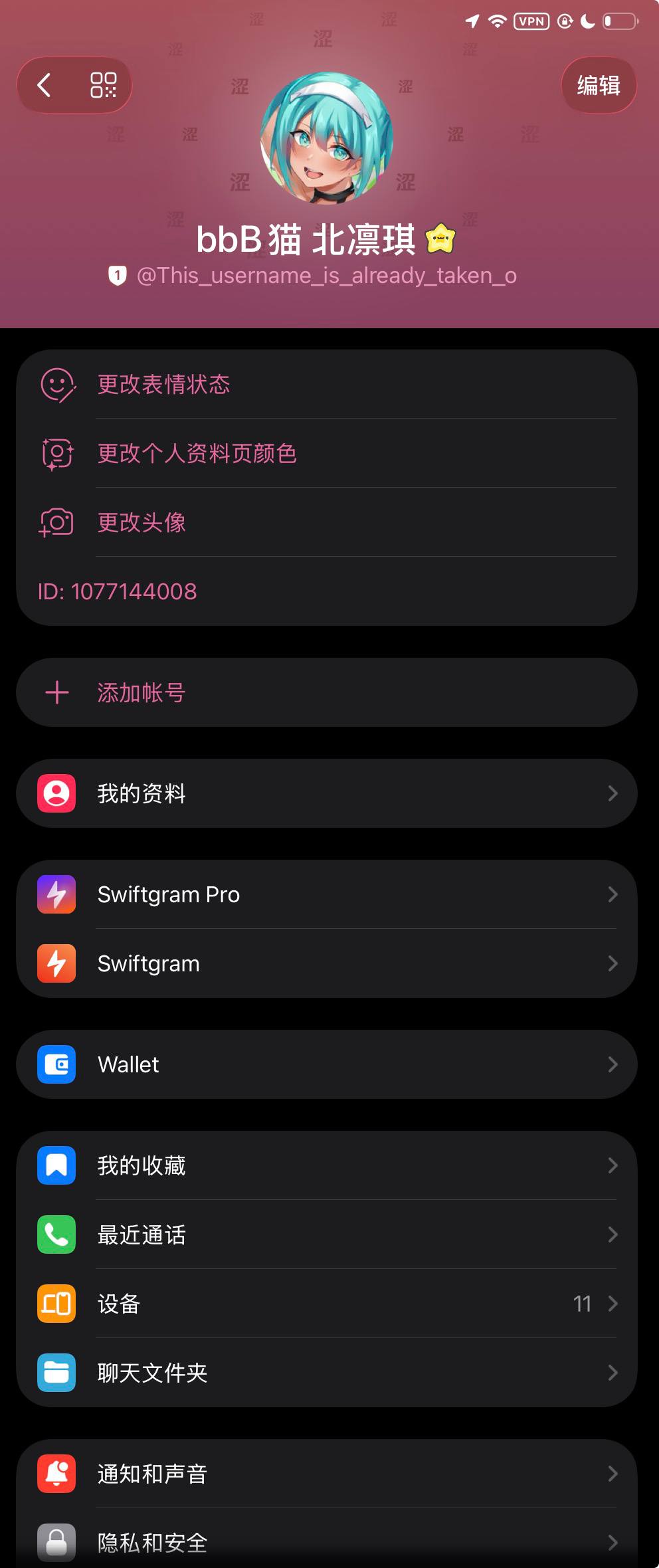 反正已换这个（