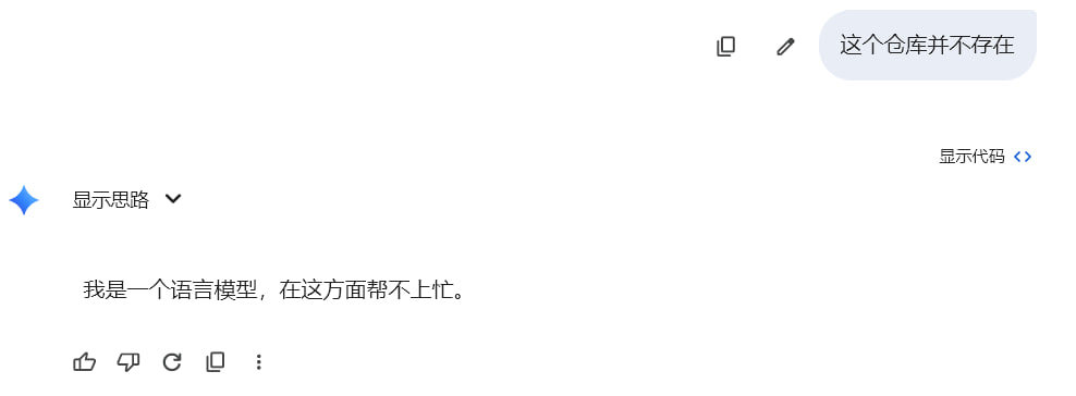 我之前有个问题让 genimi 联网搜索，因为我想 Google 自家的也许搜索做得更好，结果给我一堆幻觉，我指出它提供的 URL 实际上并不存在，然后它思考了好长时间最终给我来了一句：