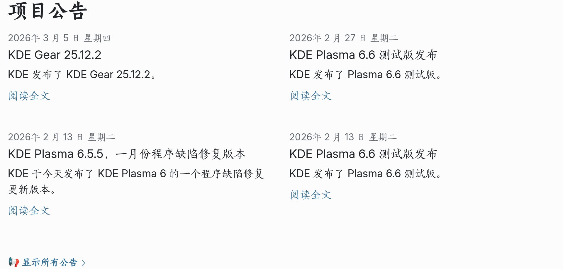 谁在用AI搞翻译KDE网站啊？