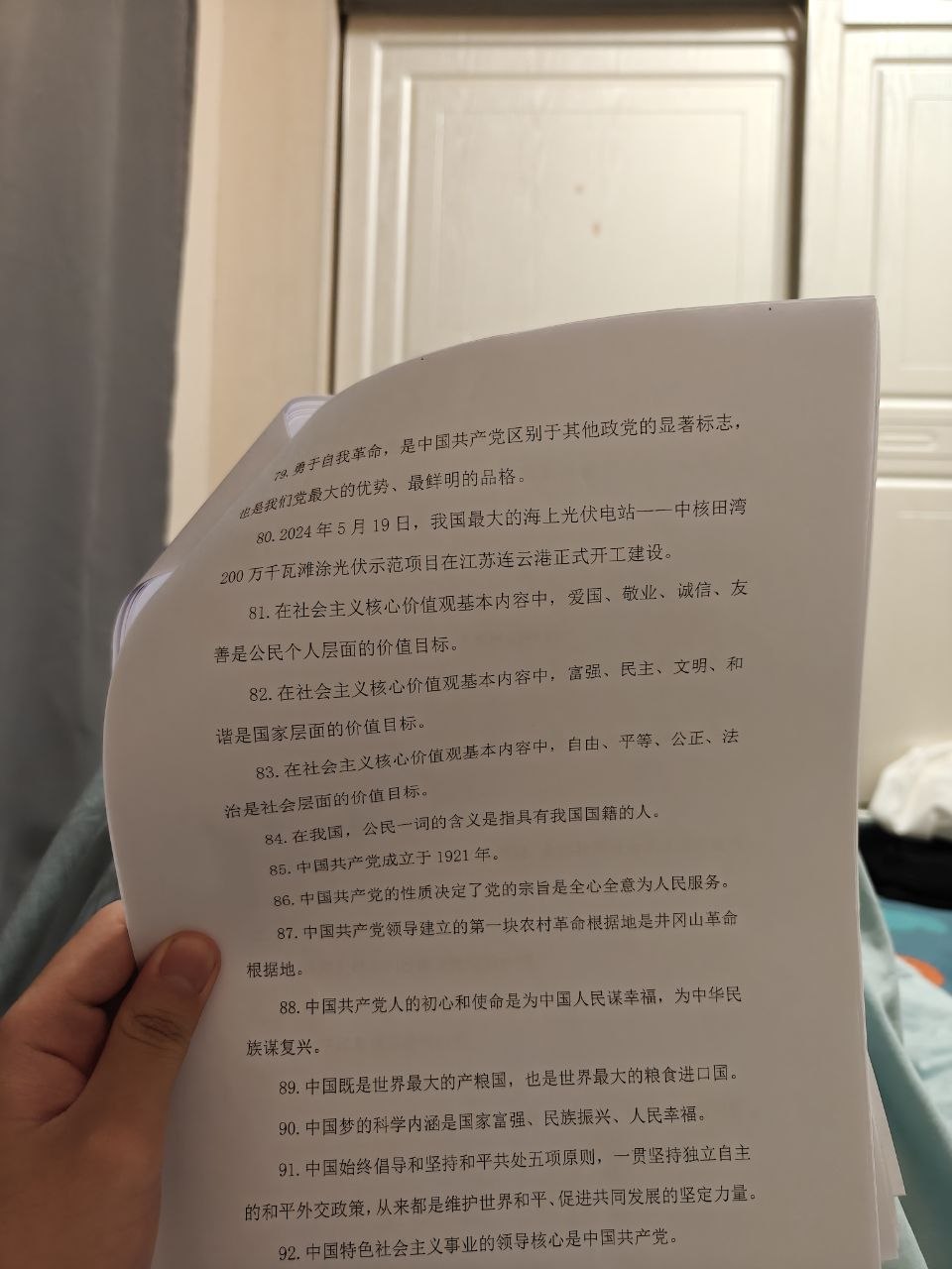 感觉这东西好难背