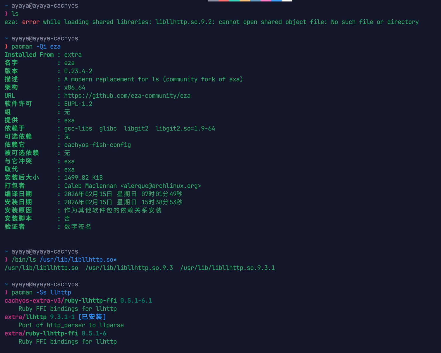 我看我的eza和llhttp都是arch官方仓库的🤔