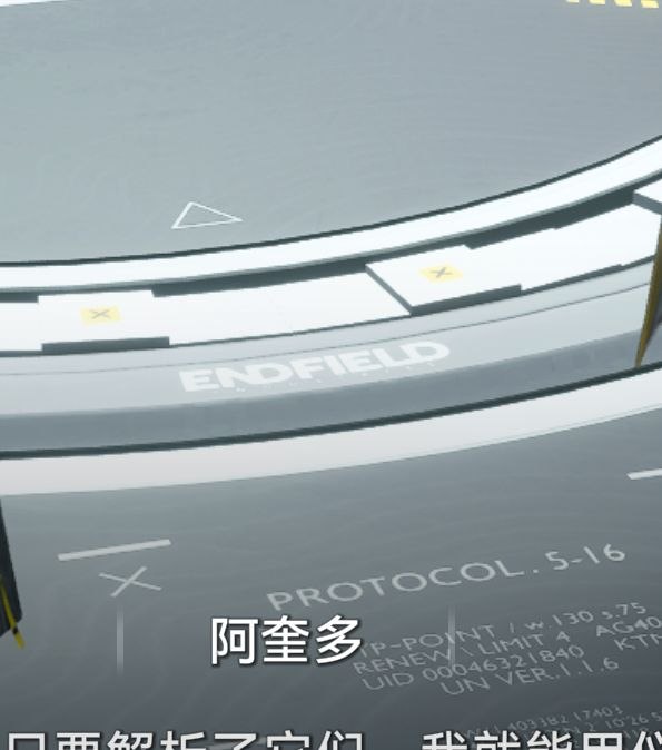 话说 终末地 这个“协议”到底是 agreement 还是 protocol ？安卓端“用户协议页面”翻译成了 com.hypergryph.userprotocolplugin.UserProtocolActivity ，怀疑鹰角没搞懂这两个词的区别