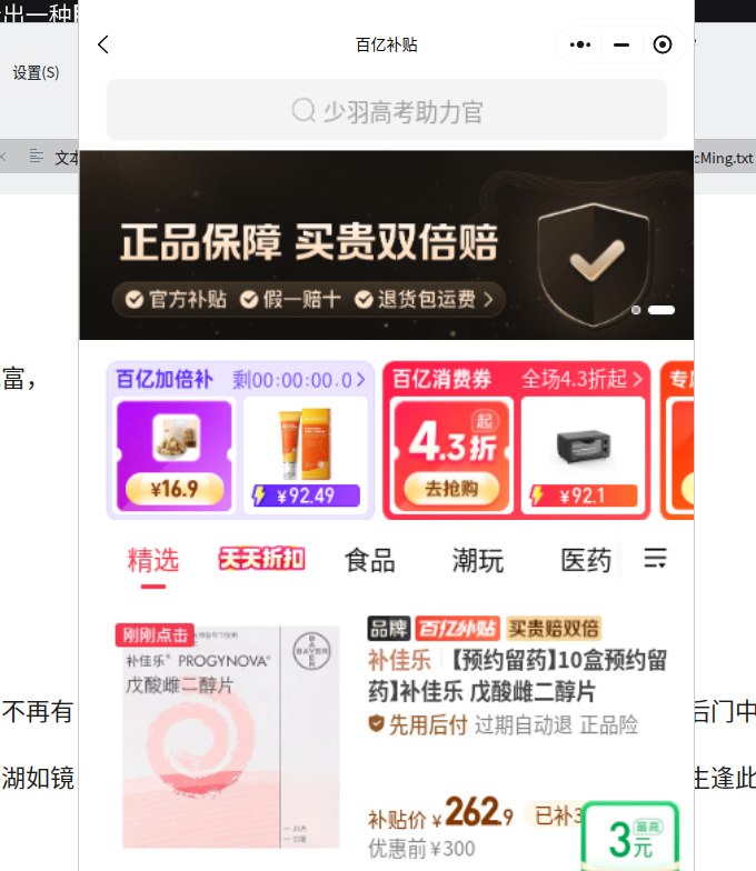 你甚至可以在微信小程序里面看pdd