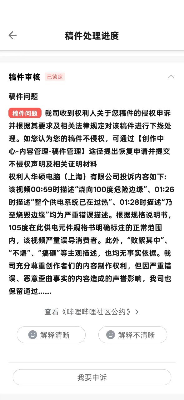 Forwarded from channel 硬件观察 VER3.0 With HOMOLAB:
> 政治第一定律：
> 不要看他否认什么，要看他承认什么
> 你承认这是105度了🤣