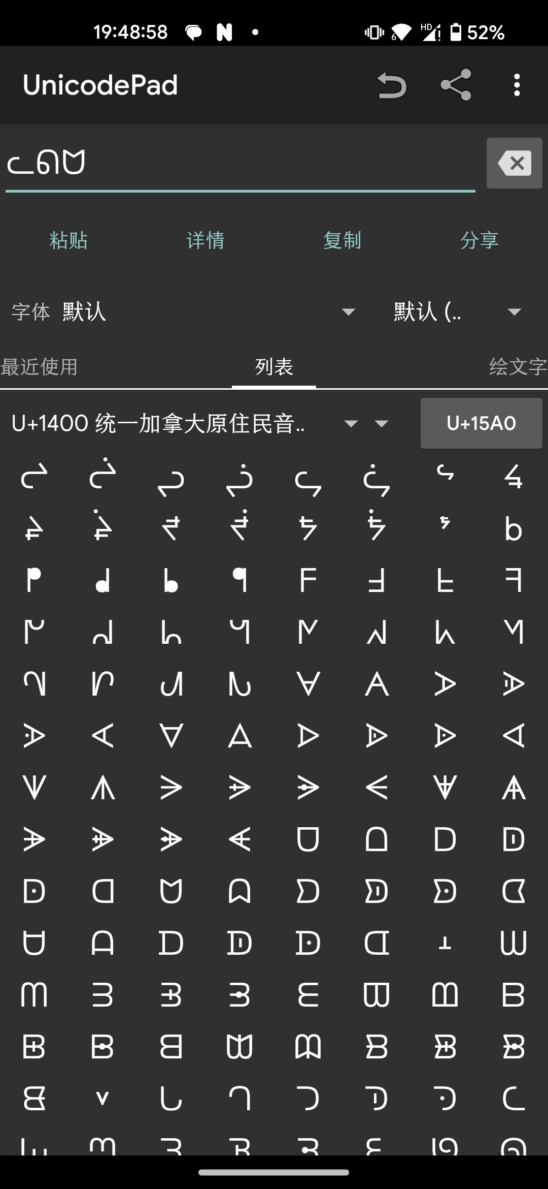 又是这东西，现在都快被搞成emoji区块儿了（