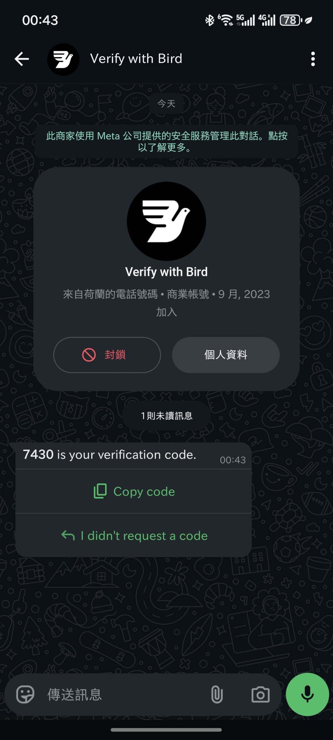 抖音验证码发我WhatsApp