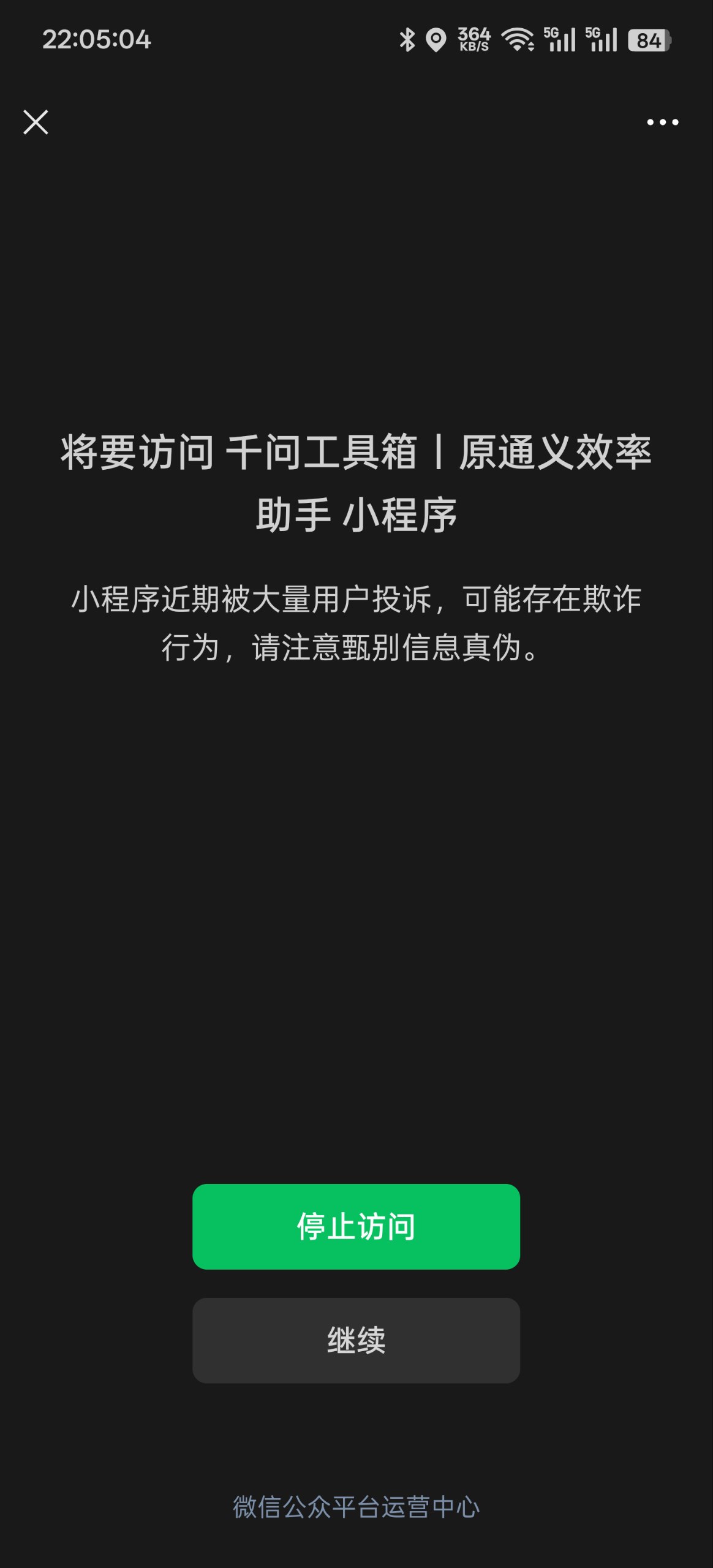 不是，腾讯下这么死手？