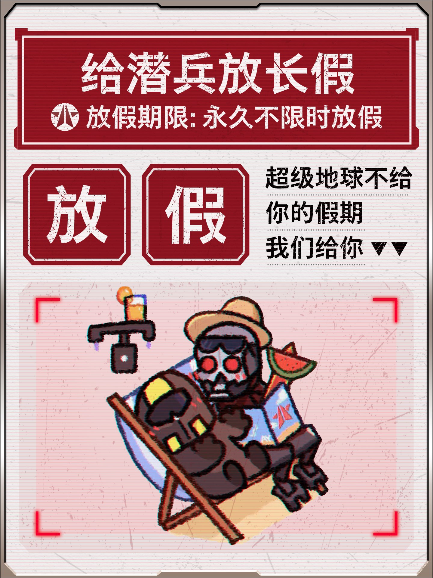 Forwarded from 真理部📢:
> 家是本，本是家，各回各家，享受你的长假！