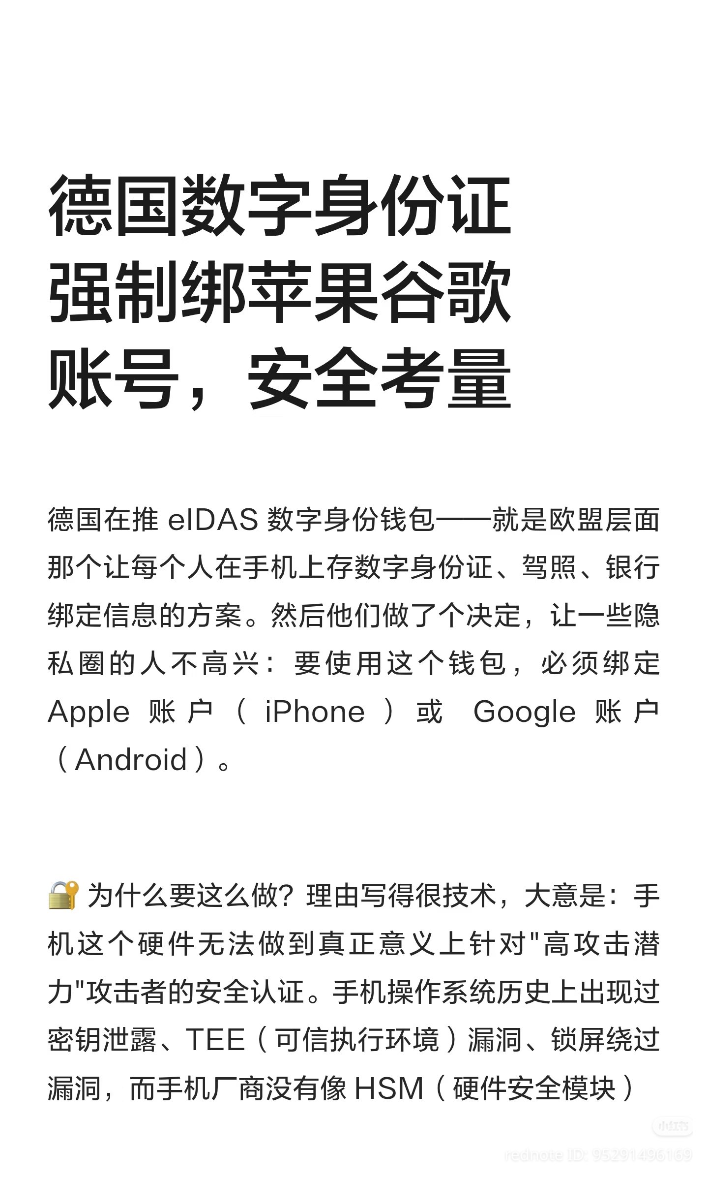 德國不想賺錢了