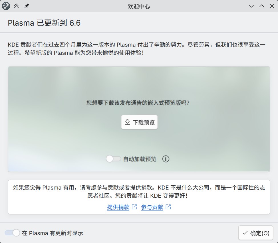 这个东西还没重新登录就弹出来了
